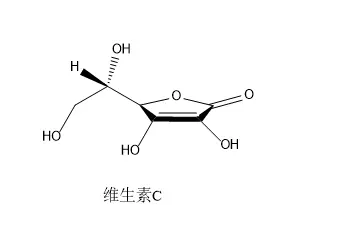 维生素