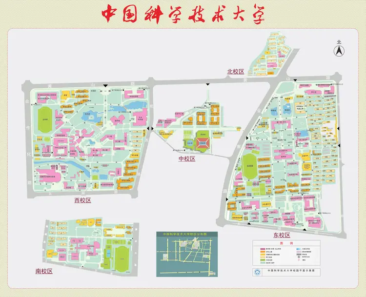 中国科学技术大学