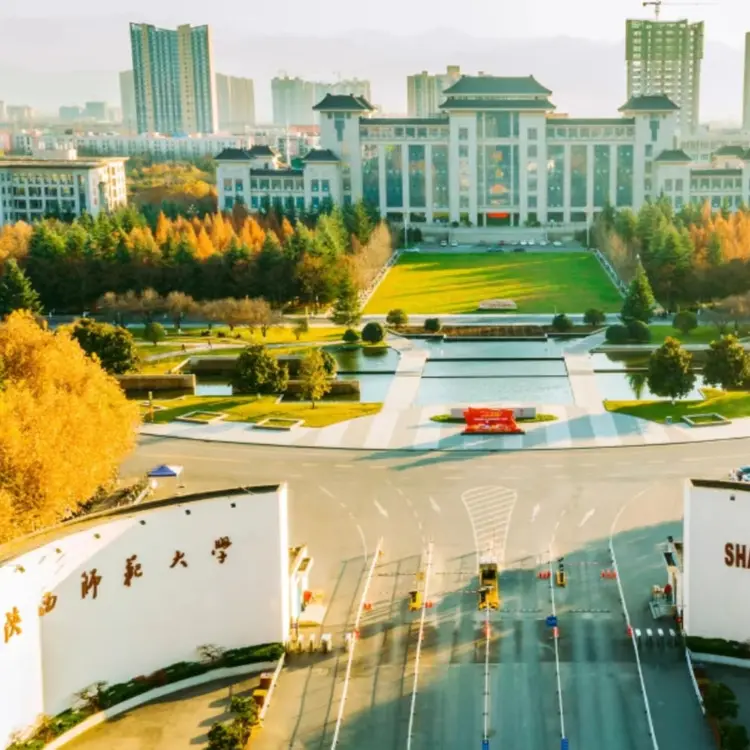 陕西师范大学