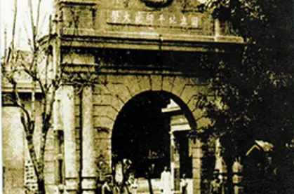 北京师范大学