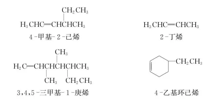 烯烃