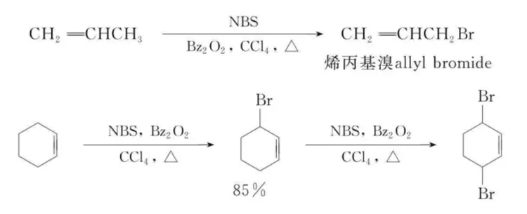 烯烃