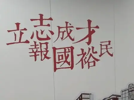 上海科技大学