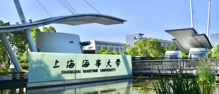 上海海事大学