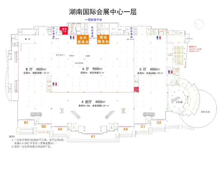 湖南国际会展中心