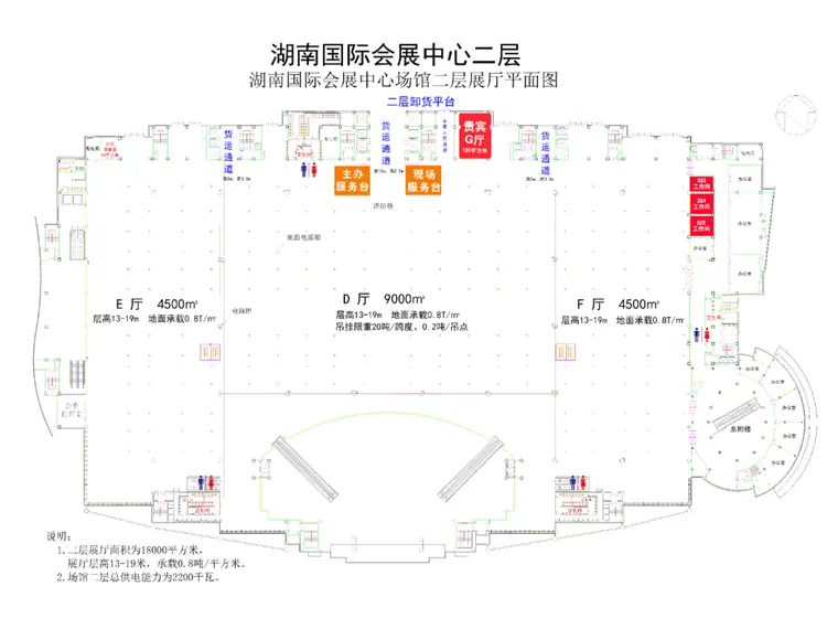 湖南国际会展中心